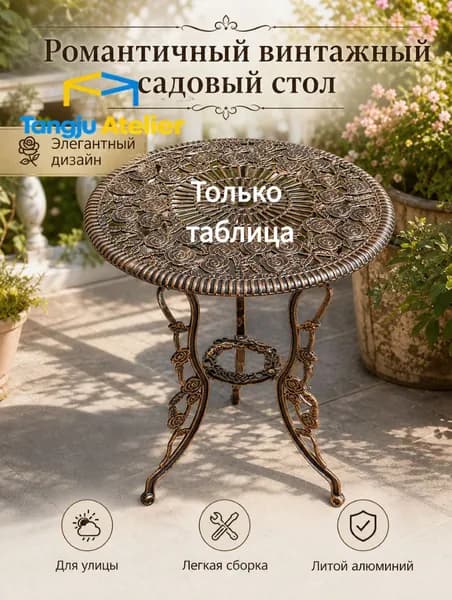 Набор садовой мебели