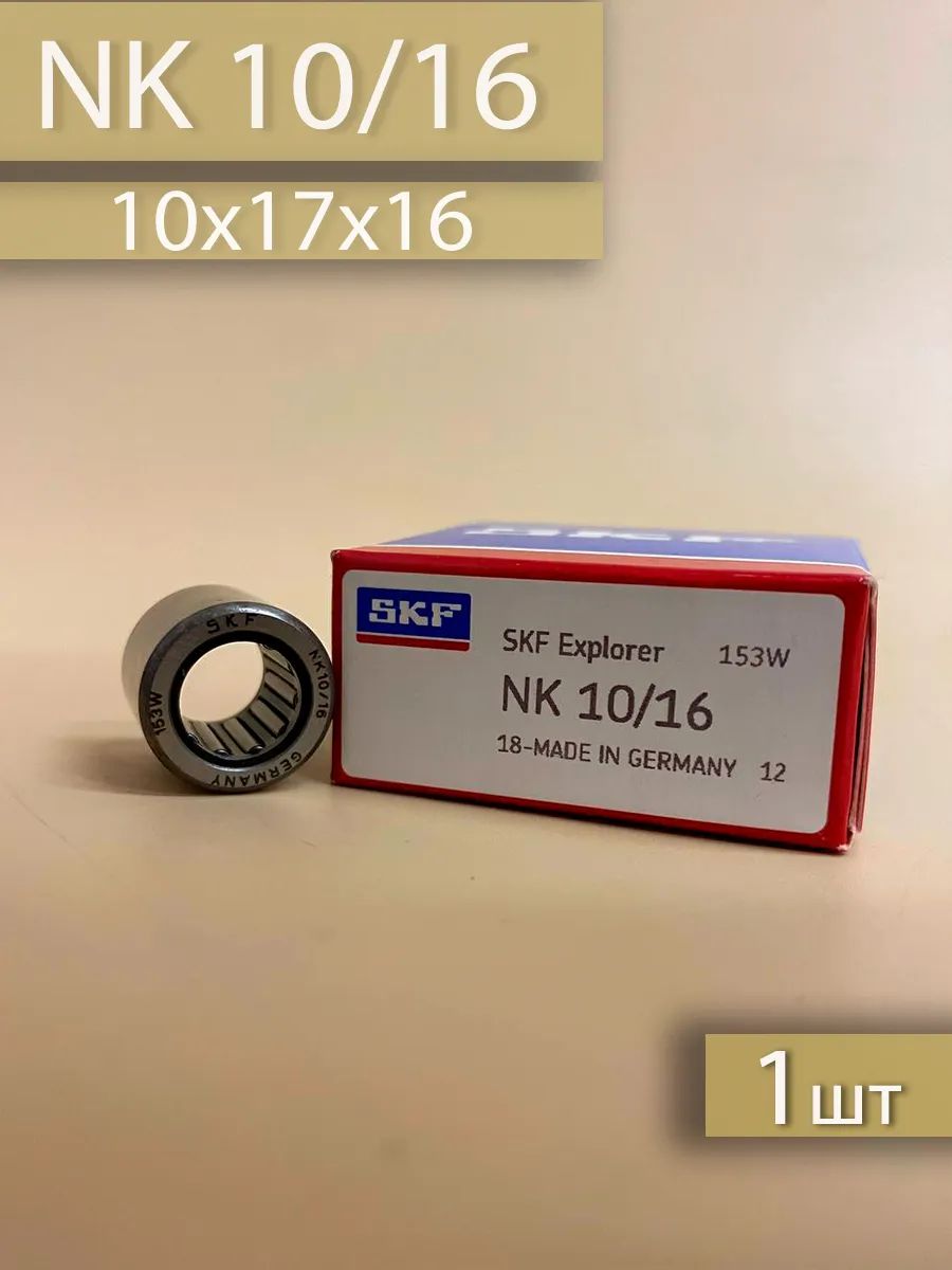 Подшипник NK 10/16 (10х16х16)