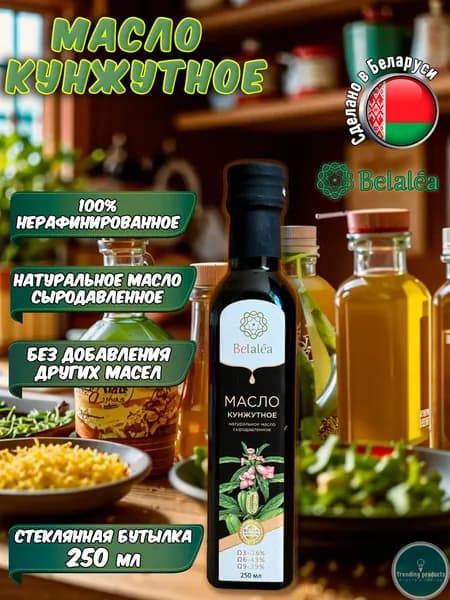 Масло кунжутное сыродавленное 250 мл