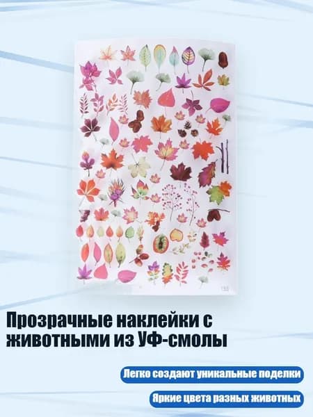 Жидкое стекло для декора/ 20 г.
