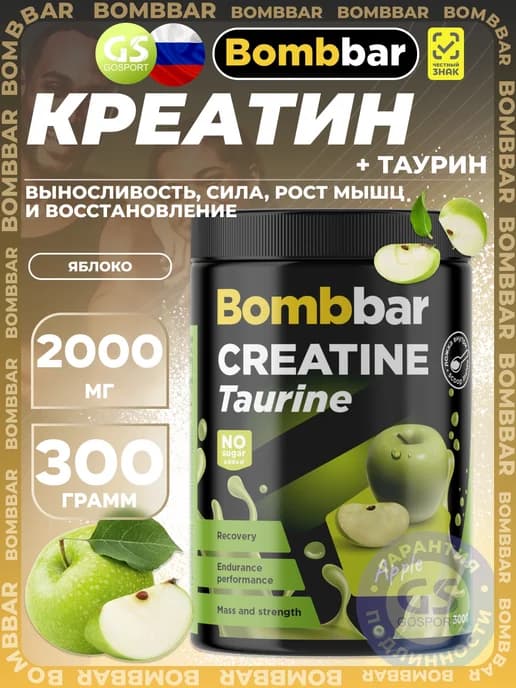 Креатин моногидрат с таурином порошок Creatine Taurine 300 г