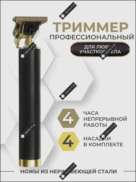 Электробритва 3050348784-JCP, черный