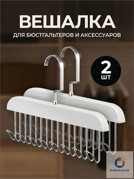 Haney Joy Вешалка плечики, 28 см, 2 шт