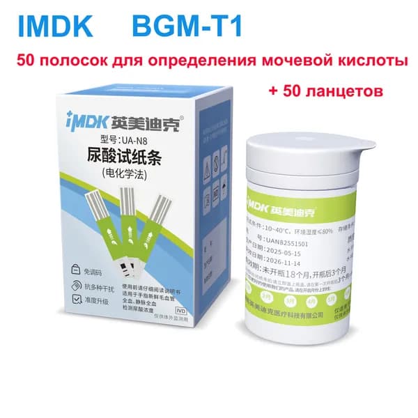 Используется для анализатора IMDK BGM_T1, 50 бумажек для определения мочевой кислоты + 50 игл, одобренных CE/TUV.