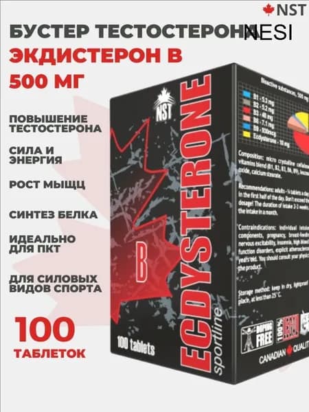 Средства для повышения тестостерона