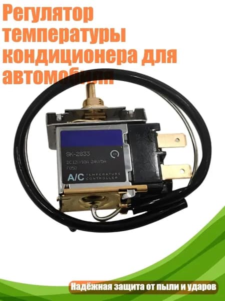 Автокондиционер, арт. 3TT310286-C_RYL2, 1 шт.