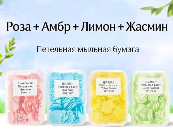 Твердое мыло