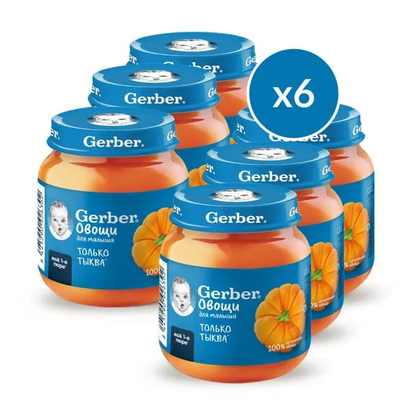 Пюре овощное Gerber для первого прикорма тыква с 5 мес. 125г 6шт