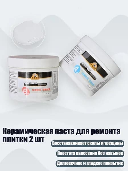 Замедлитель/ 150 г.