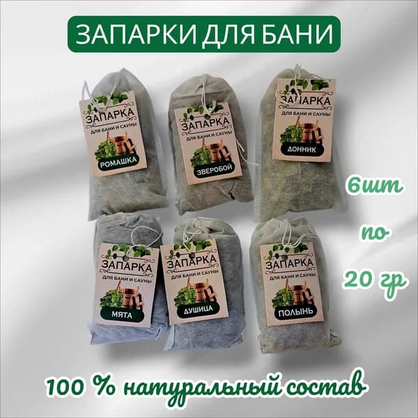 Запарка для бани
