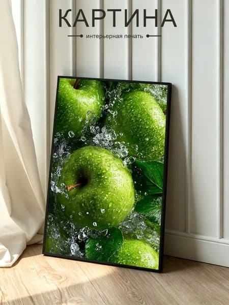 Картина "Печать струй" 30x45 см