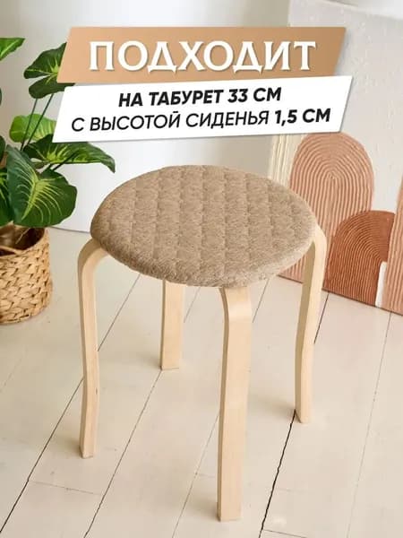 Подушка на стул 80717 32x32 см