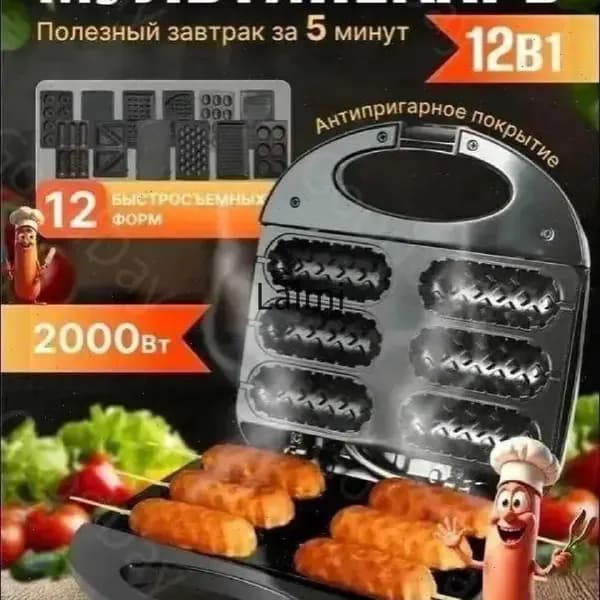 Мультипекарь d9941b7ead68888b5209389f11cdf65f 850 Вт