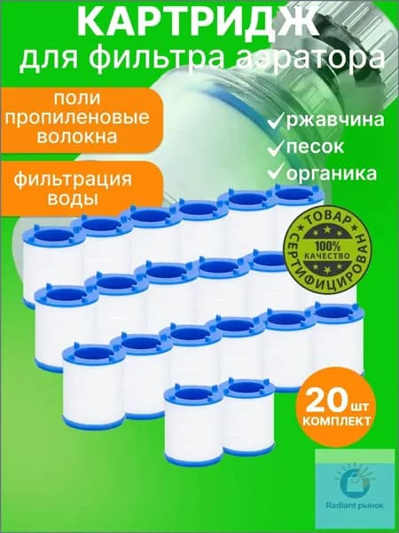 Качественный картридж для фильтра