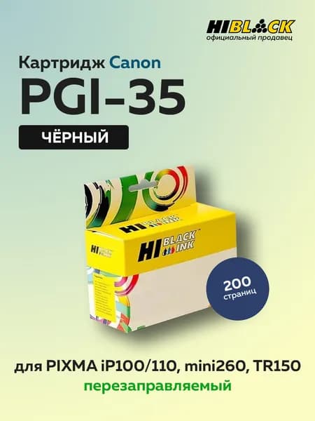 Картридж Hi-Black PGI-35 черный для Canon iP100
