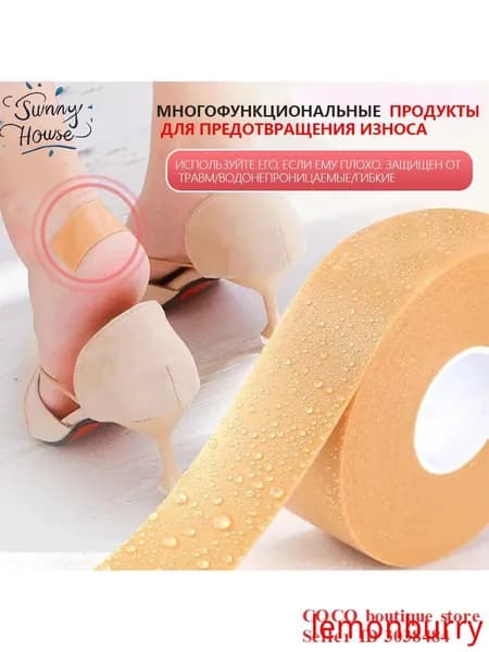 Подтейпник 2.5см Х 500 см