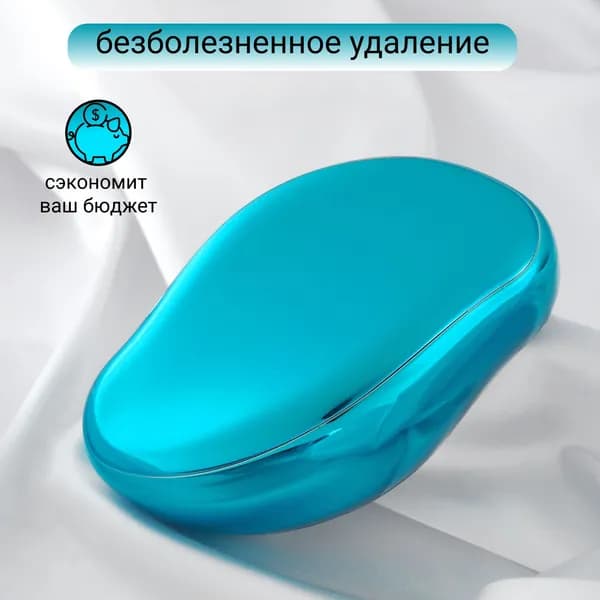 Пилка-депилятор