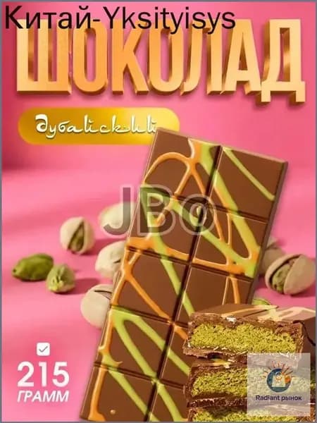Шоколад белый, молочный, темный 5 шт