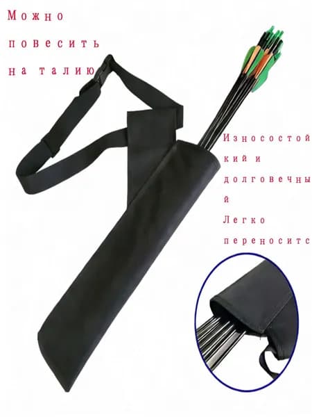 Колчан для стрел