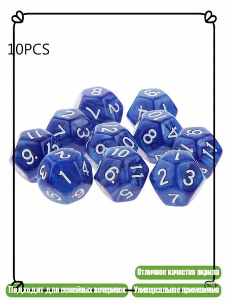 Набор из 10 полиэдральных игр D12 для клуба, акриловые 12-гранные аксессуары для семейных вечеринок и RPG, BL