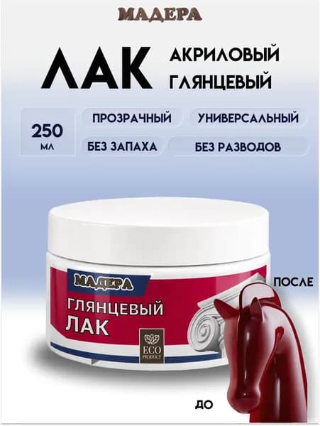 Лак акриловый универсальный МАДЕРА глянцевый защитный 0,25 мл, для дерева, декоративных штукатурок, картин, творчества