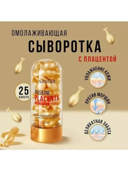Сыворотка для ухода за кожей Защита, 25 мл
