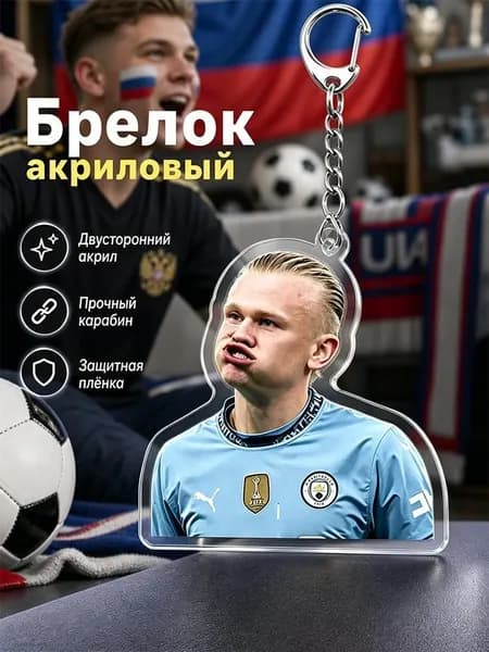 Ключница карманная