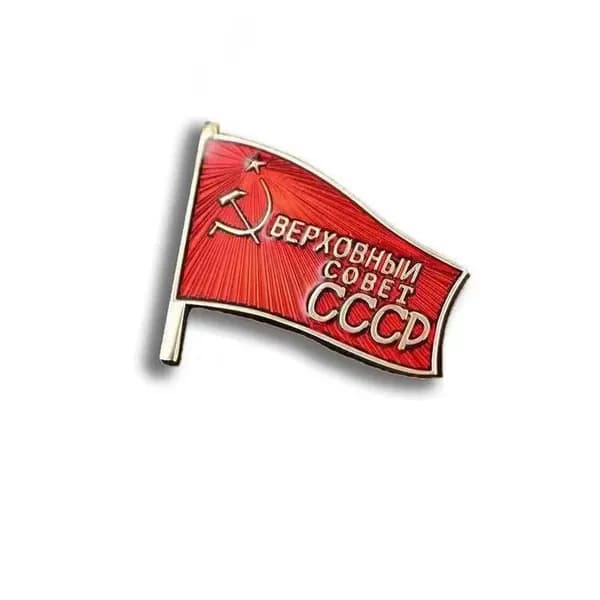 Брошь Красное знамя с надписью CCCP, золотые буквы на красной эмали