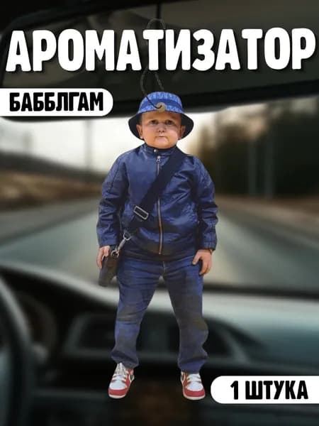 Ароматизатор для авто ХАСБИК ТЕМЩИК, картонный, аромат бабблгам, подвесной для салона авто