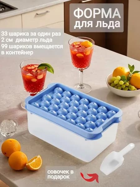 Форма для льда, 1 яч, 1 шт