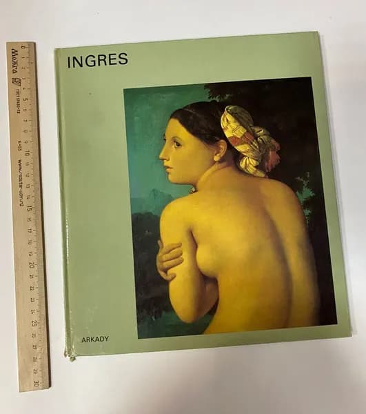 Jean-Auguste-Dominique Ingres 1983г. | Ebert Hans