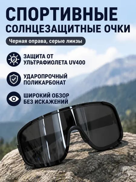 Визор для шлема, размер: Универсальный
