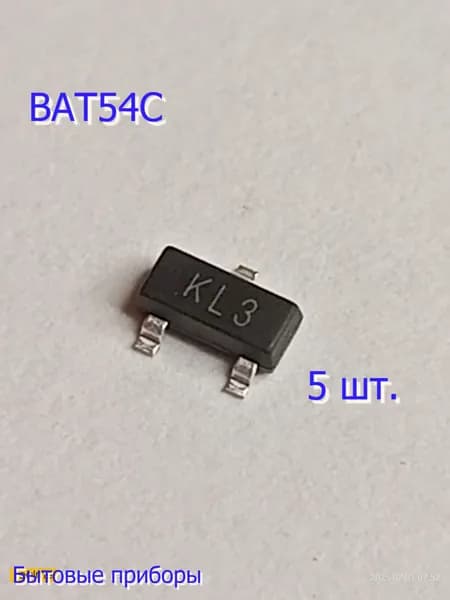 Диод BAT54 C Шоттки KL3