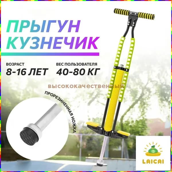 Джампер