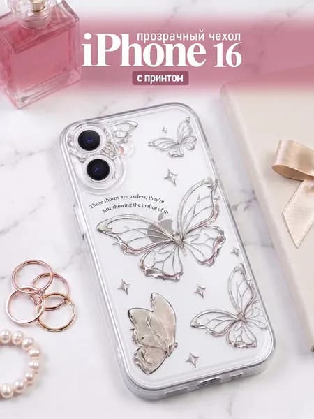 Силиконовый чехол для iPhone 16
