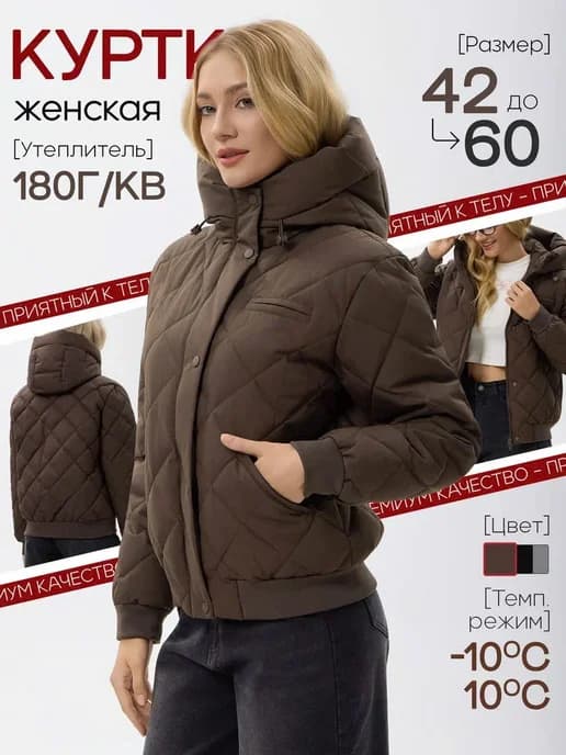 Куртка демисезонная с капюшоном