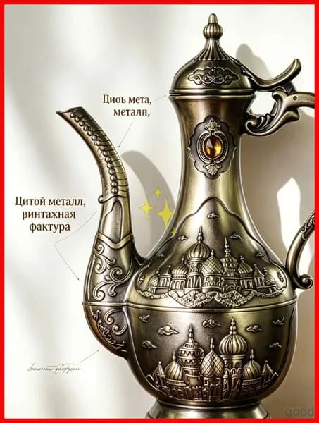 Бронзовый винтажный кувшин, литой металлический сосуд для напитков и интерьера, 200x80x100 мм
