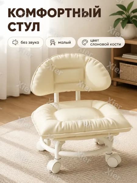 Стул, 1 шт.