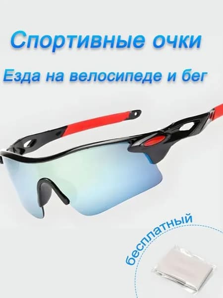 Спортивные очки, езда на велосипеде, бег, альпинизм, активный отдых на свежем воздухе