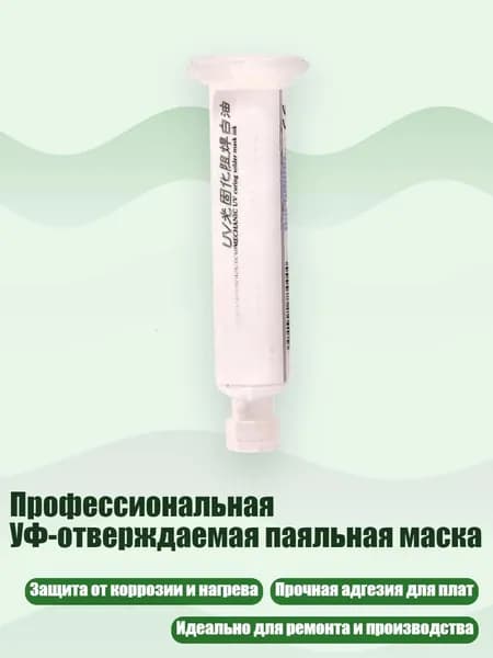 Разбавитель/ 40 г.