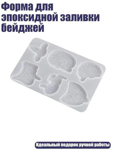 Форма для эпоксидной заливки бейджей, - Внутренняя медицина cl
