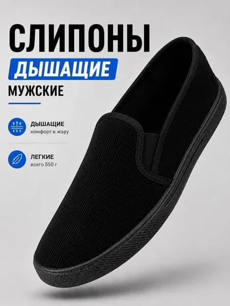Слипоны Chernoff