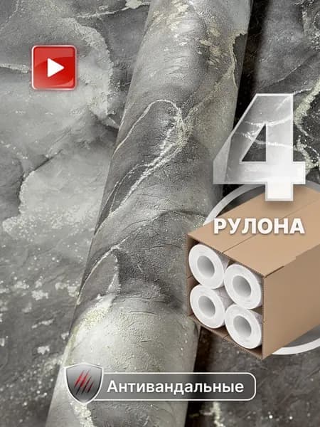 Обои метровые виниловые тисненые на флизелиновой основе