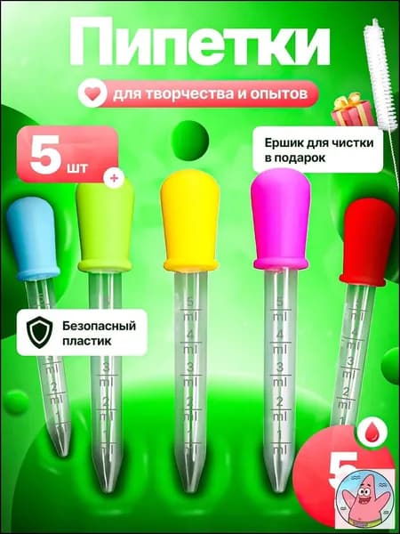 Пипетки для творчества и эбру, для рисования, голубой цвет При покупке товаров обращайте внимание на этот магазин.