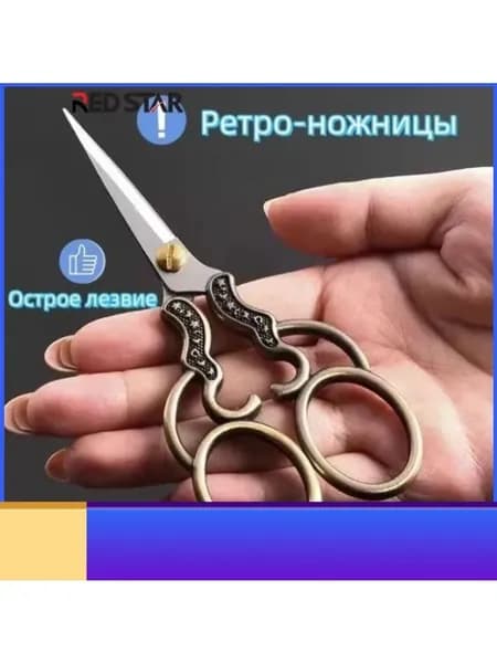 Ножницы 12.8 см, 1 шт.