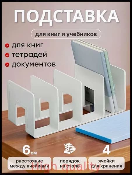 Самый популярный в 2026 годуПодставка канцелярская