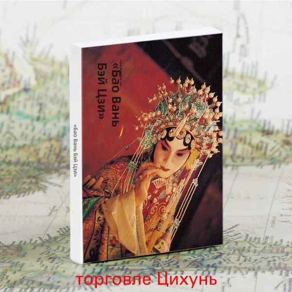 Открытки киносерии винтажные постеры, Киносерия-Прощай, моя наложница (30 шт.) | Дмитриева О.