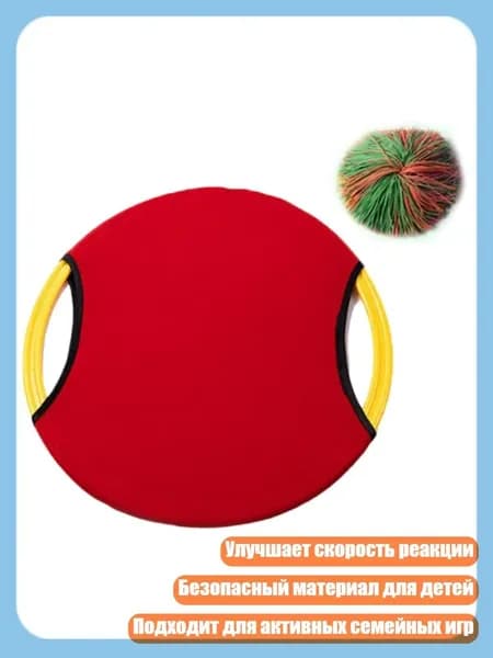 Мяч для метания