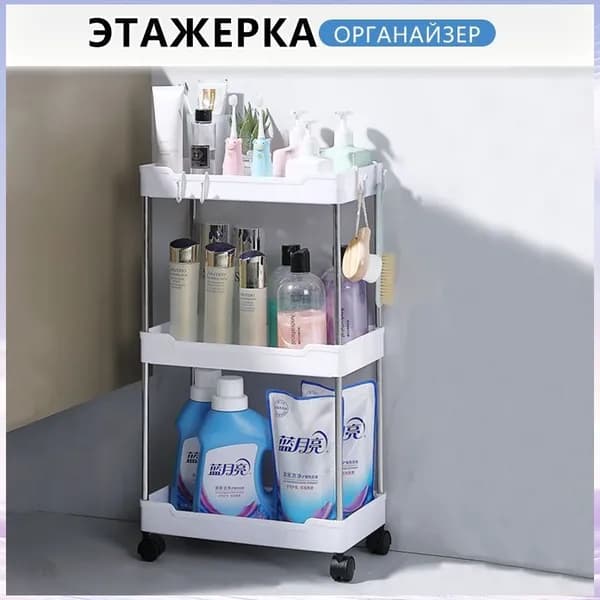 Этажерка, 1 секц., ABS пластик, Металл, 34.5х19х60 см