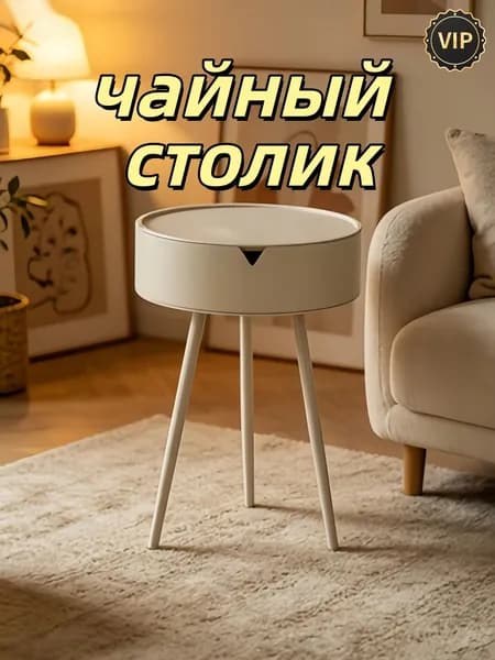 Журнальный стол, 40х25х54 см